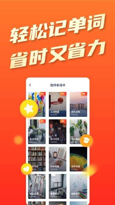 平安好学英语图4