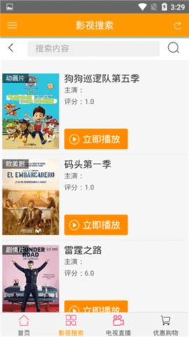88影视(T影视)无广告手机最新版图2