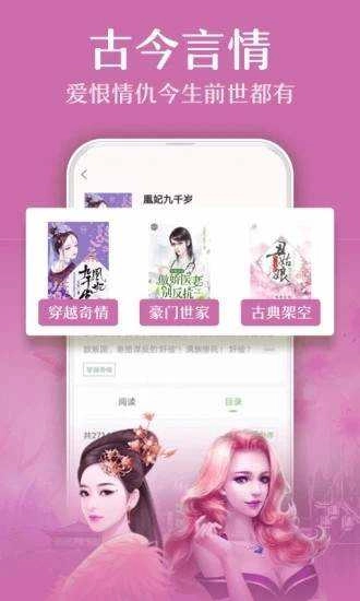 悦书阁手机正版图2