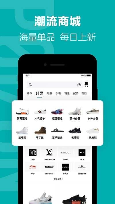 得物（毒）最新版图3