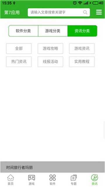 第七应用绅士手游版