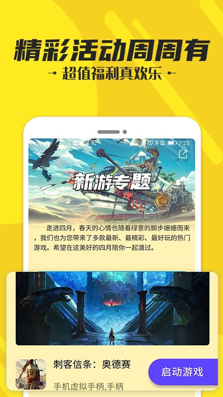 蘑菇云游通用版图2