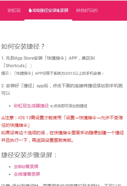 彩虹屁生成器原版图4