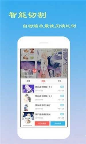 svip漫画官方版