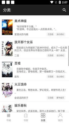 老书迷安卓版图2