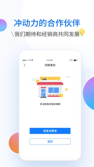 冲动力手机免费版图3