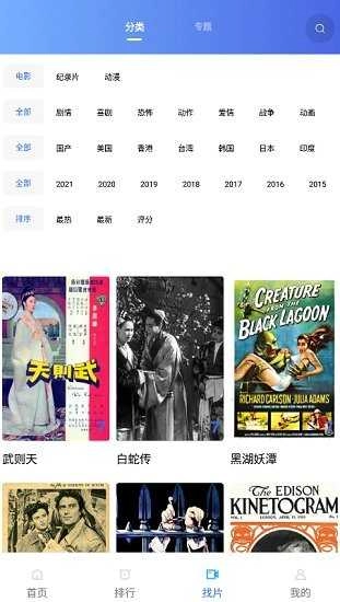 追风视频免广告通用版图2