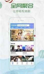 天一影院官方版图3