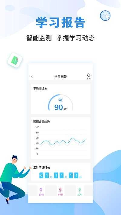 建造师题库通安卓免费版图3
