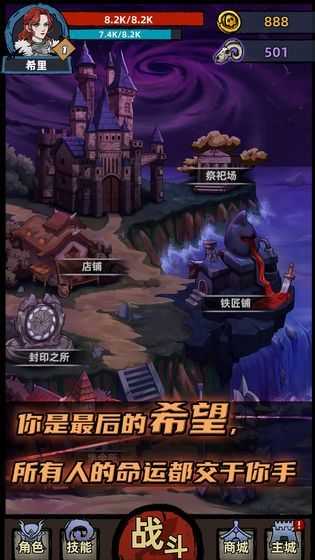 不一样传说版