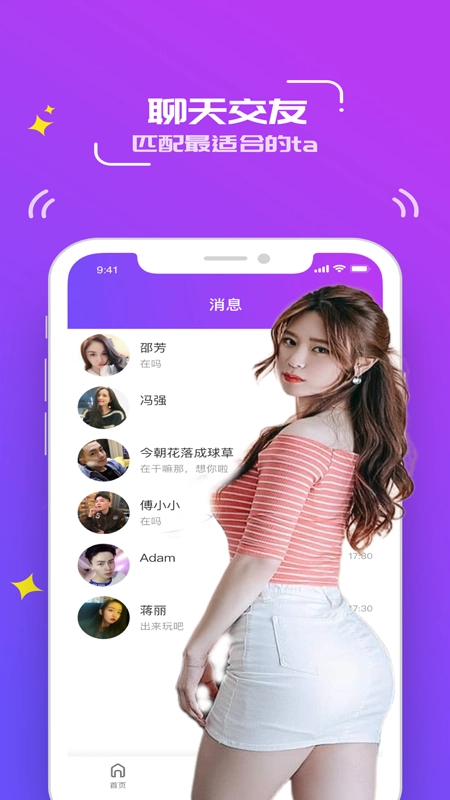 零号情感社区无广告版图2