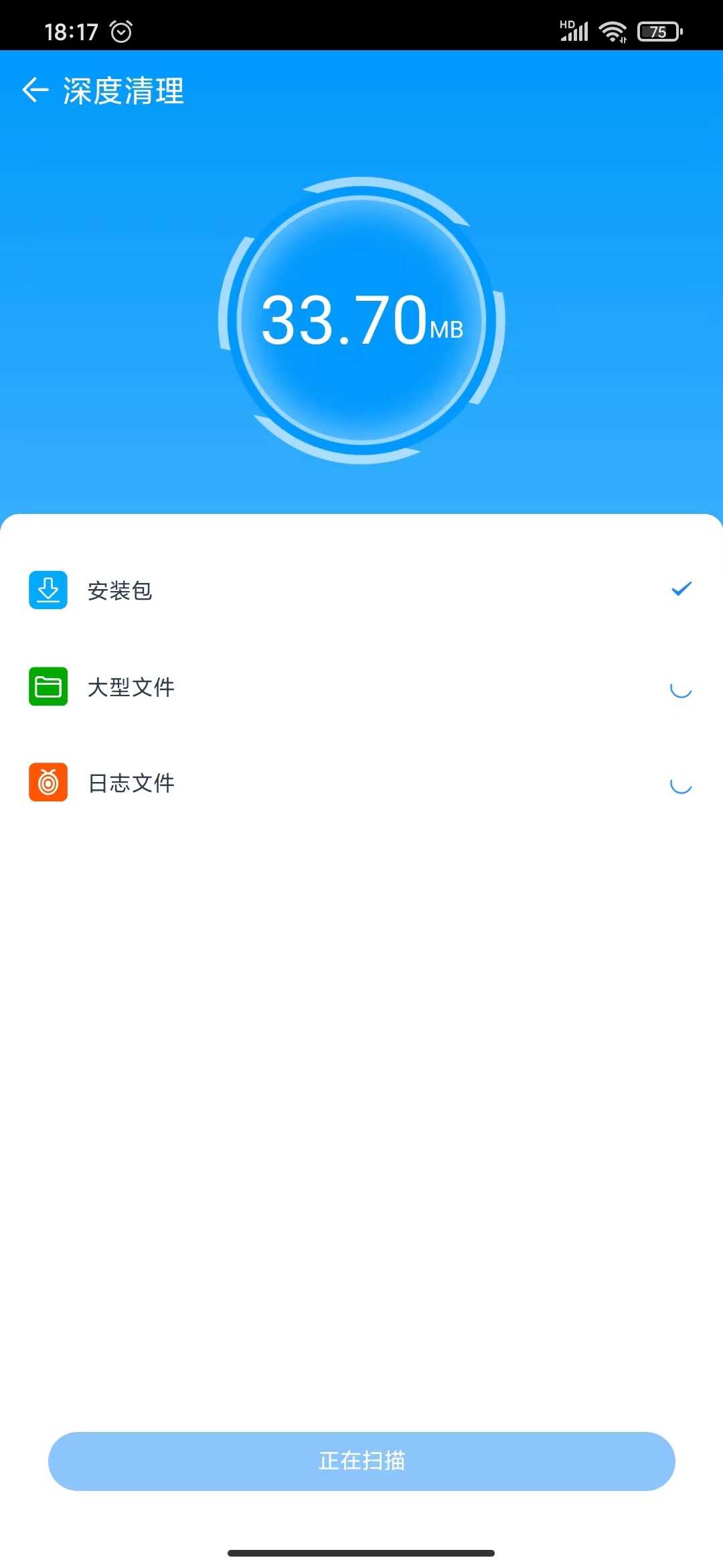 皎洁清理大师手机最新版