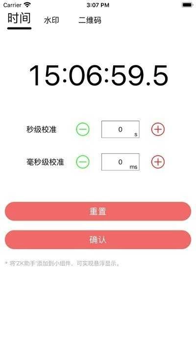 ZK助手直装版图3