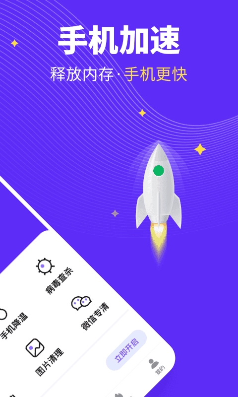 全民清理王官方最新版图2