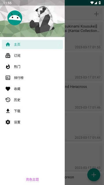e站本通用版图3
