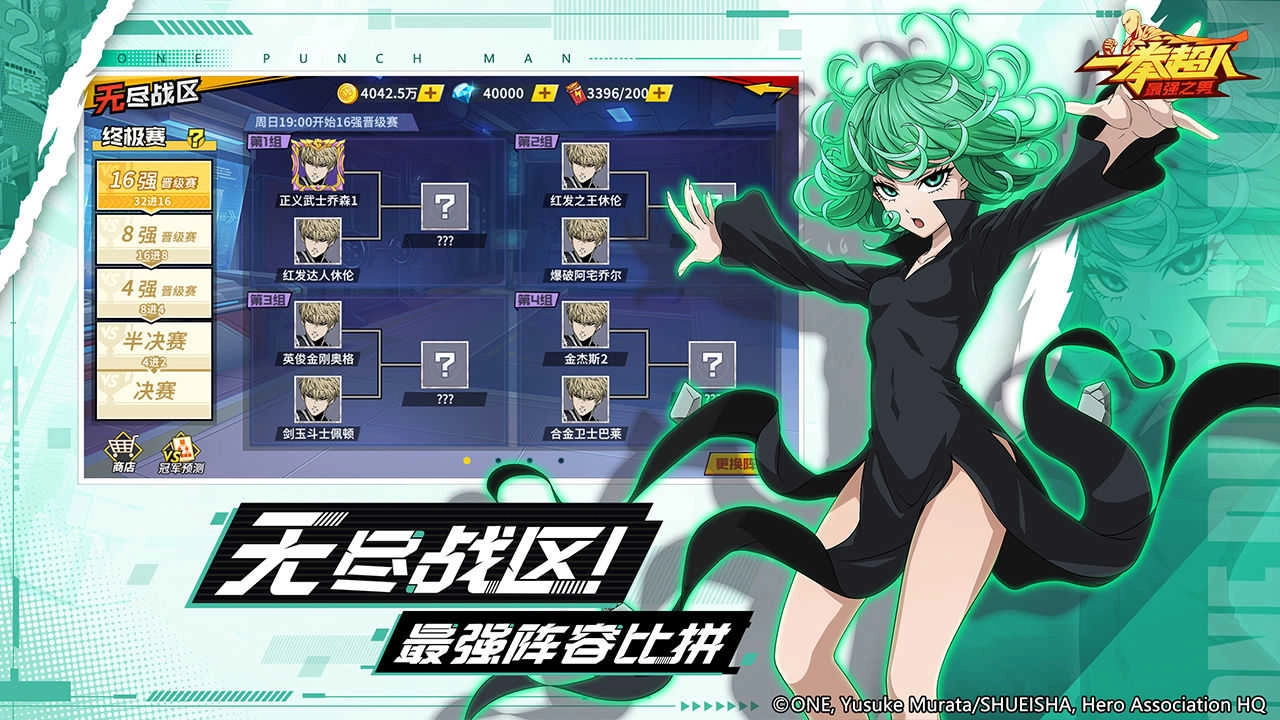 一拳超人最强之男日服游戏纯净版图1