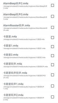 音乐铃声制作原版图2