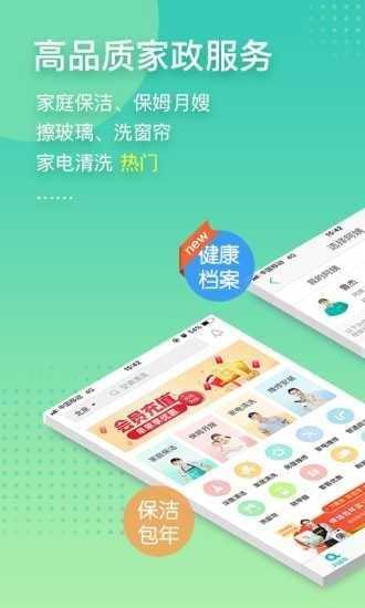 阿姨帮官方正版