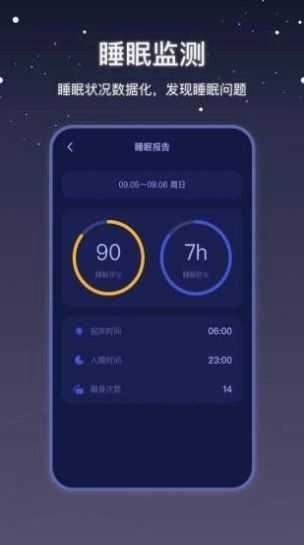 社会性睡眠免费原版图3