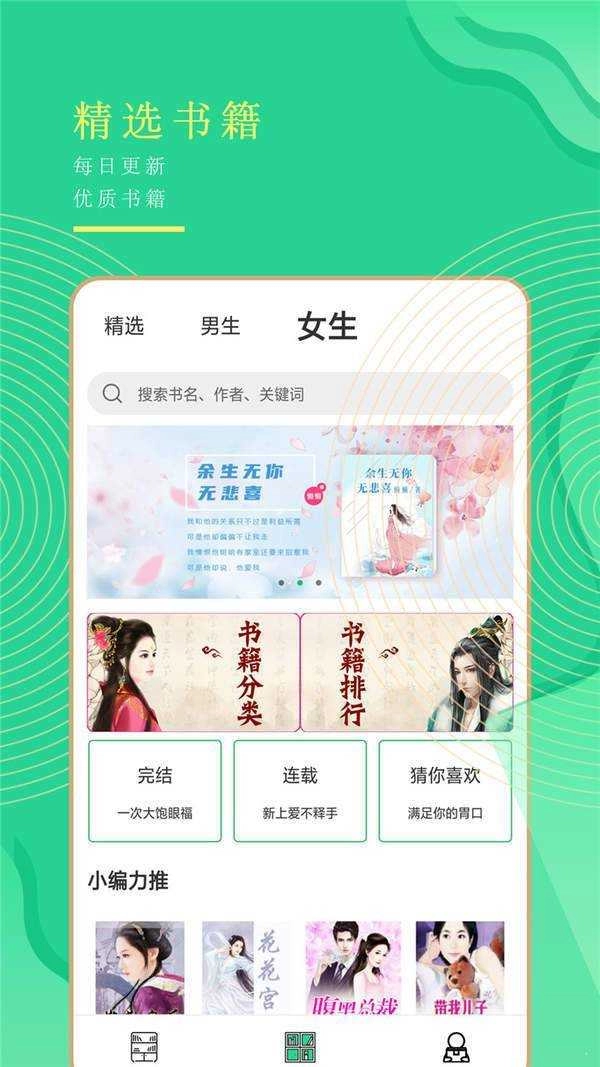 小书亭全本官方版图3