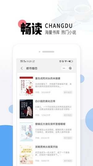 猫九小说手机免费版图3