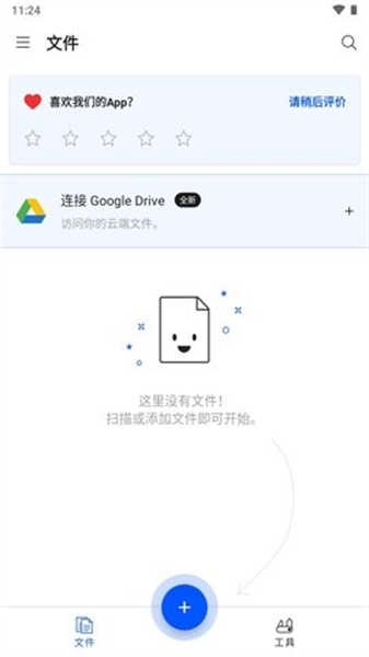 Smallpdf Pro解锁专业版图4