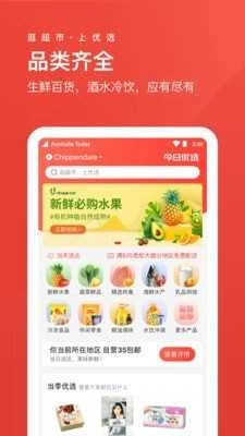 Umall今日优选安卓版图4