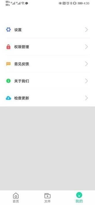 青芒清理大师官方版图3
