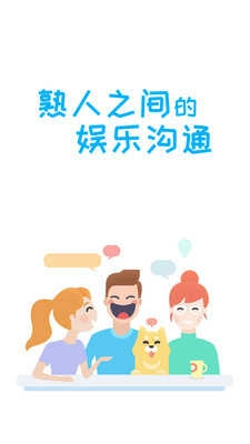 聊呗极速版截图2