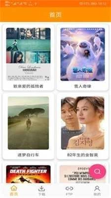 torrentkitty磁力猫中文官方正版图2