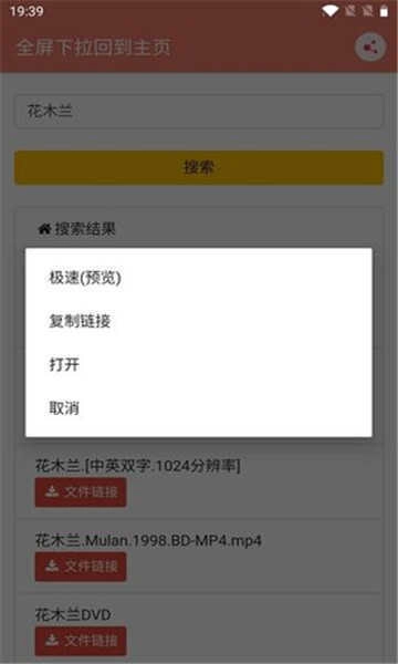 松迟搜索(松尺搜索)最新免费版图2