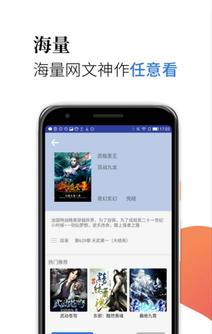 米粒小说通用版