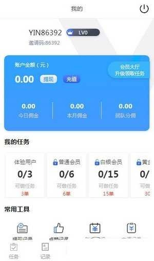音浪点赞安卓官方版图2