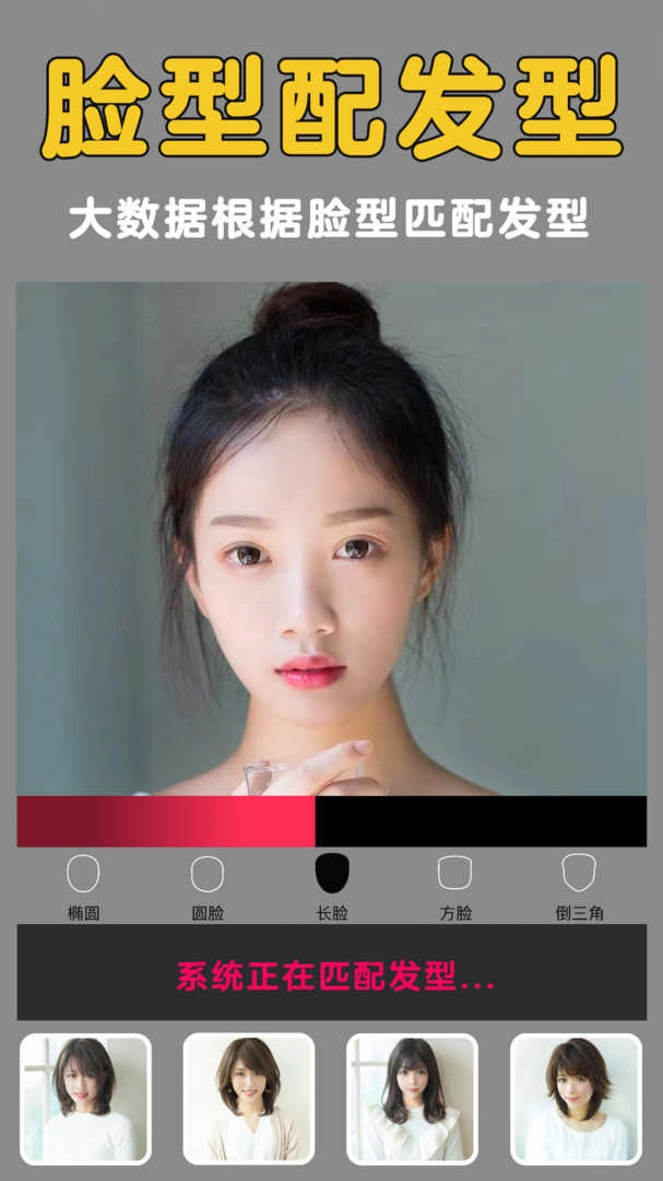 发型美美哒无广告版图2