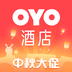 OYO酒店手机免费版