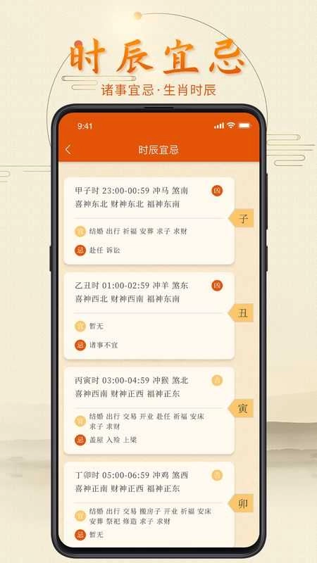 叨叨日历软件安卓免费版图4