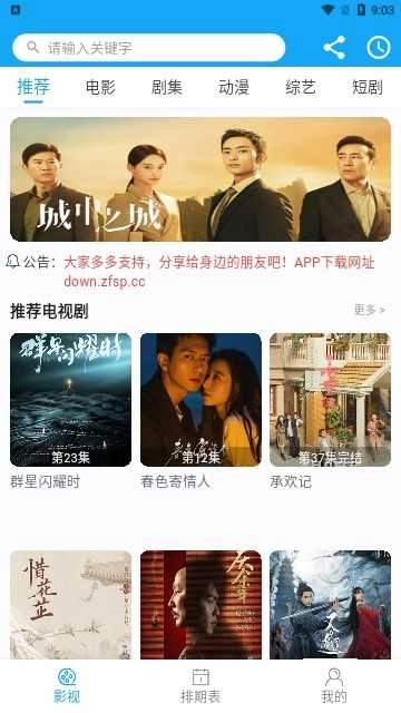 曹蛋烈影院安卓直装版图4