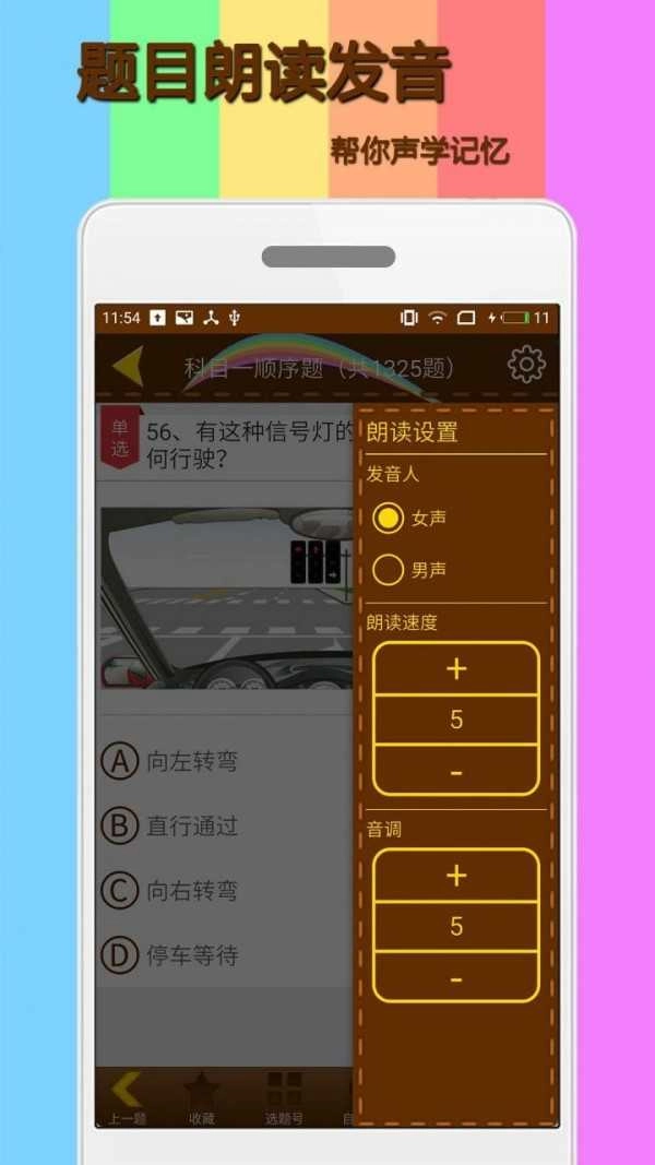 科目一模拟考试练习最新版图3