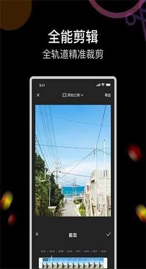 即录剪录屏大师最新版图3