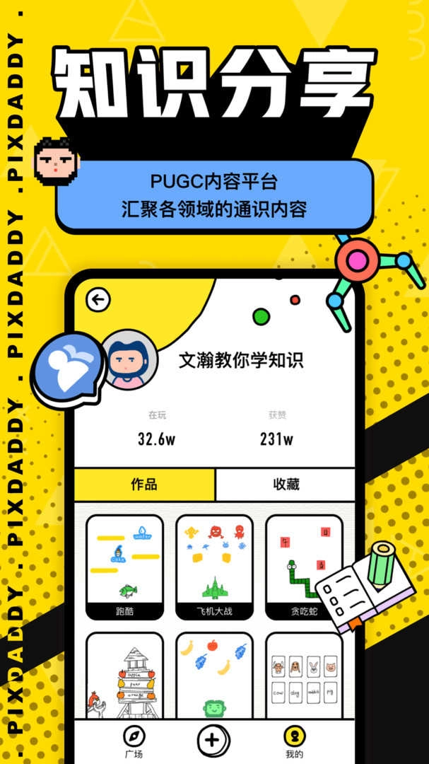 PixDaddy手机免费版图2