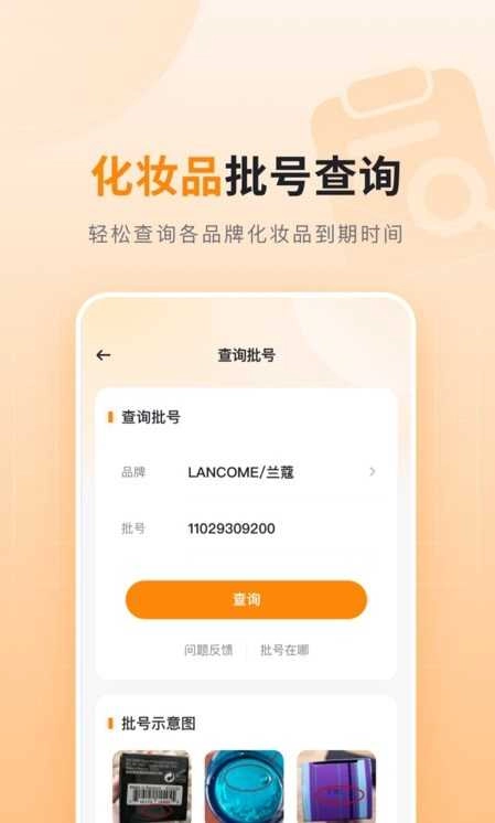 可橙收纳官方最新版图3