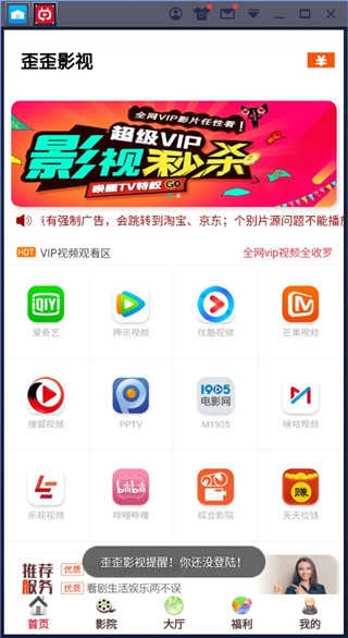枝聊安卓版图3