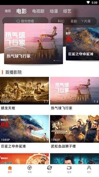 八一影视通用版图2