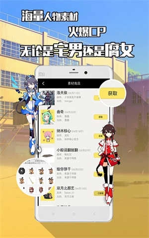 不画漫画官方版