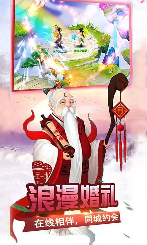 萌幻西游红包版