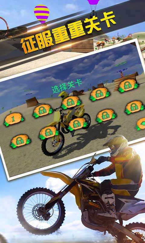 汤姆的沙滩摩托车游戏纯净最新版