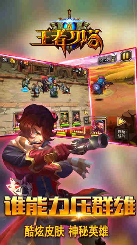 王者刀塔2七星版图2