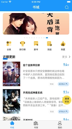 零零看书最新免费版