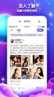 桃林聊天安卓免费版图3