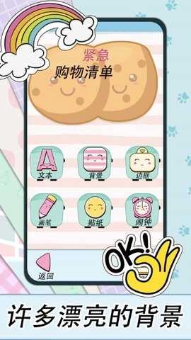 樱子的手账手机免费版图2
